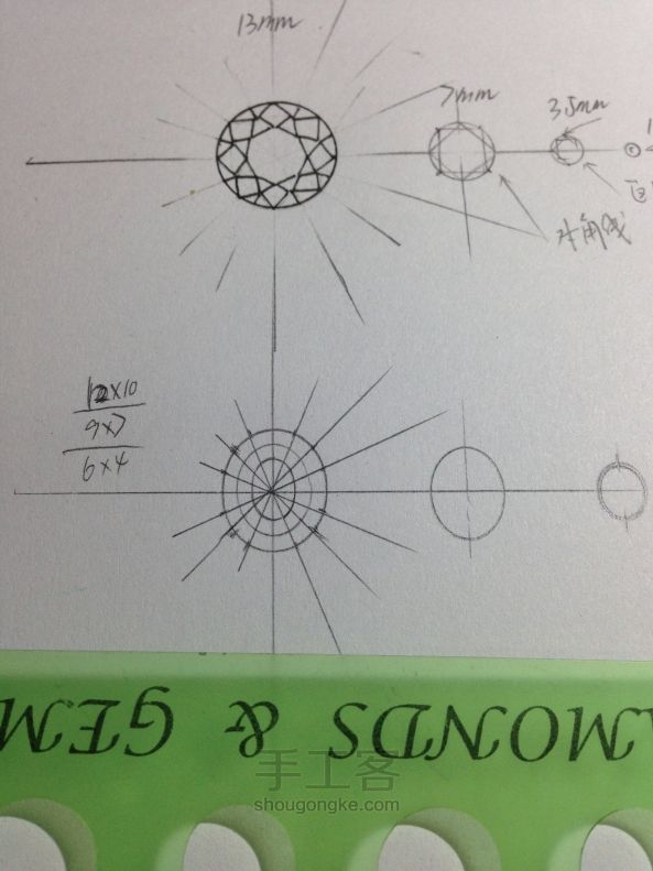 手绘首饰设计效果图系列——宝石的画法2 第1步