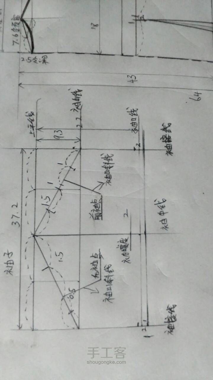 短袖反驳领衬衣 第11步