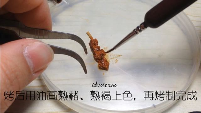 软陶迷你烤馕+羊肉串 第24步