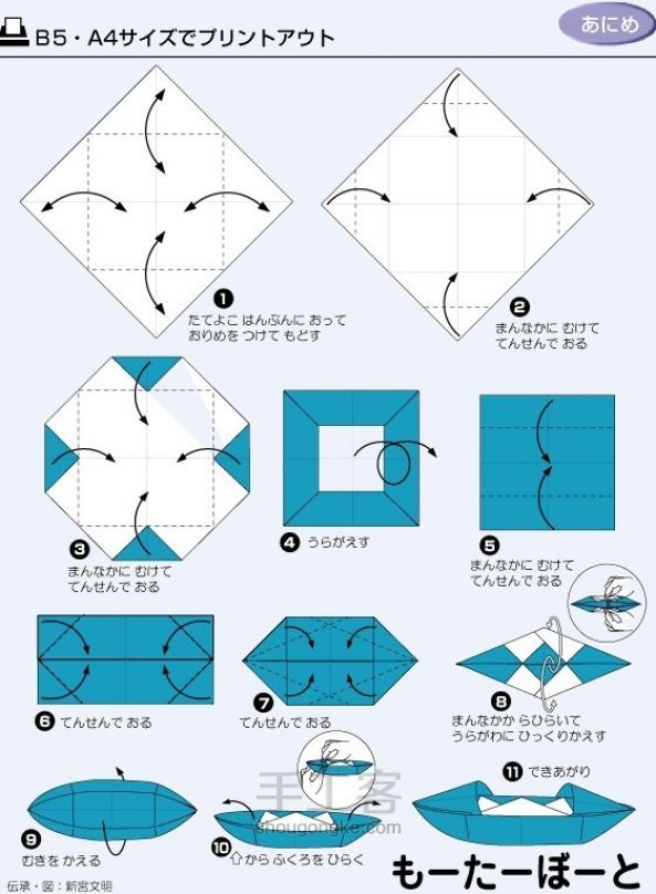 折纸大全（转） 第2步