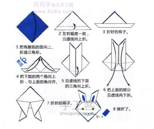 折纸大全（转） 第4步