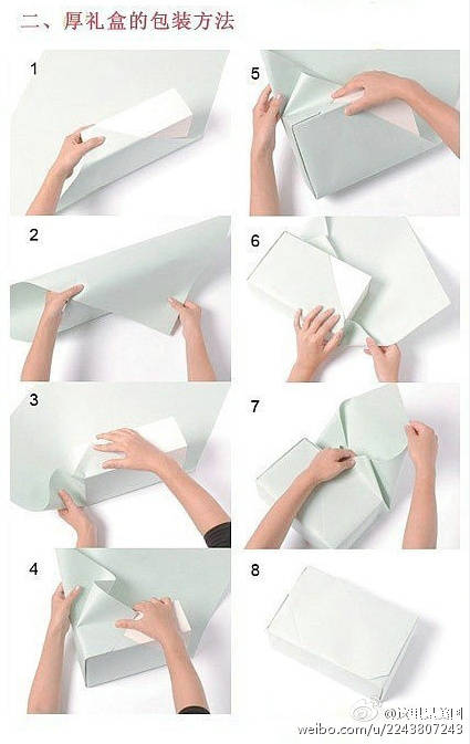 包装礼物的方法（转） 第3步