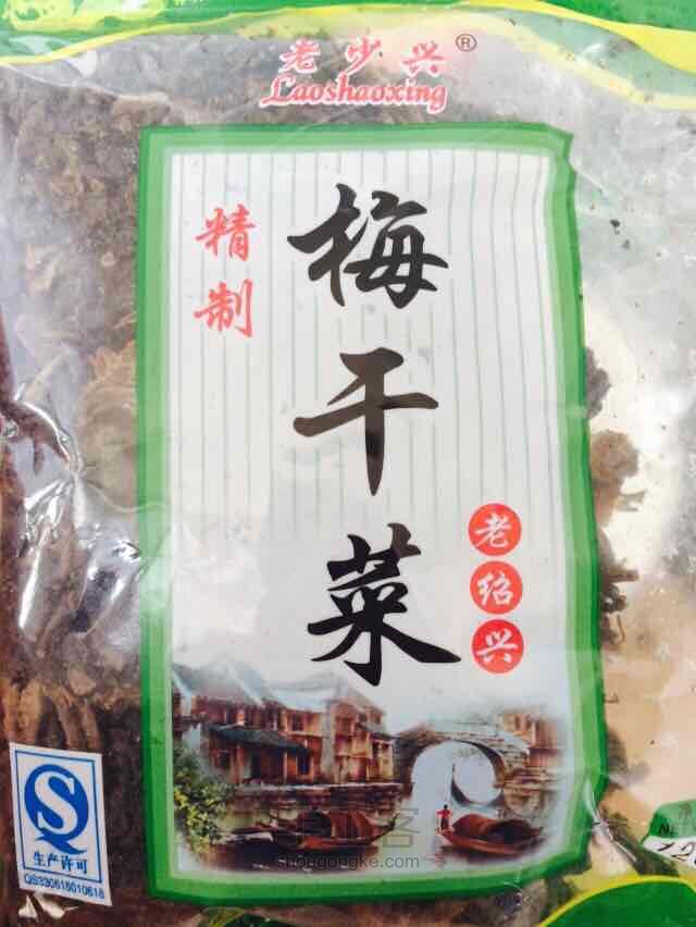 梅菜扣肉 第6步