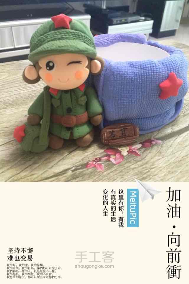 苍耳手作，军装小猴笔筒 第1步