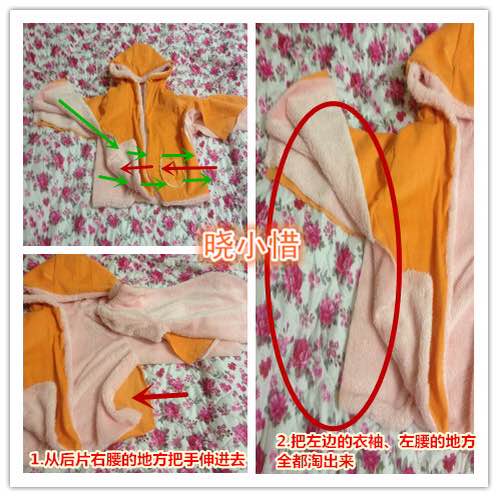 双面可外穿的戴帽棉衣 第14步