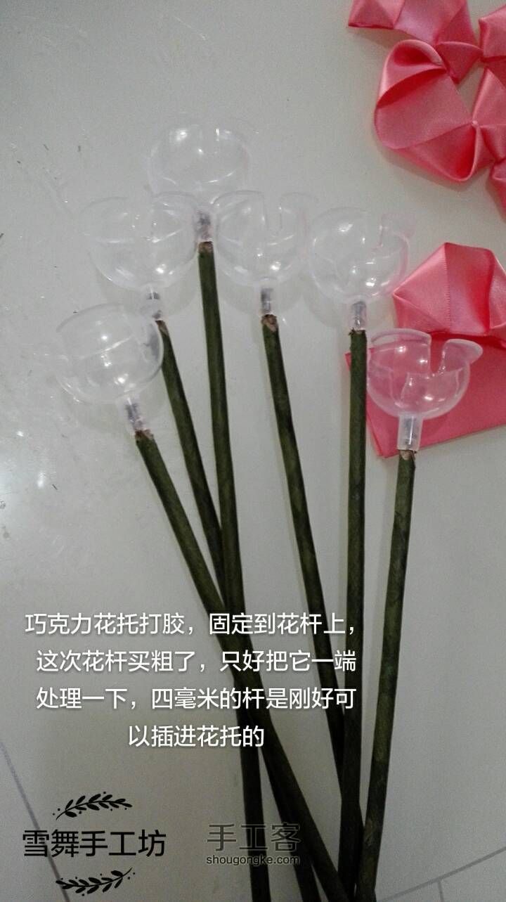 丝带玫瑰巧克力花束💐 第4步