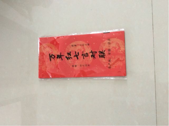 手写春联 第1步