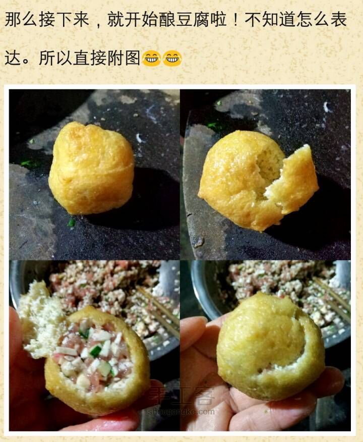 永州酿油豆腐 第3步