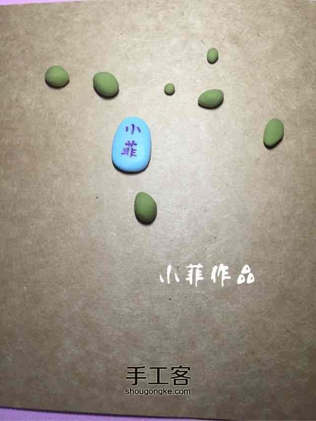 小菲粘土作品——年年有余 第2步