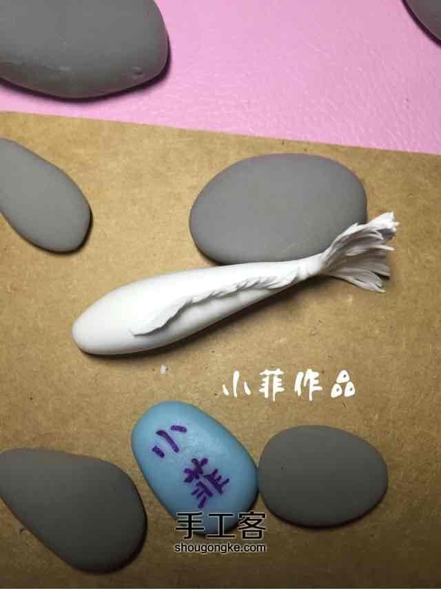 小菲粘土作品——年年有余 第6步