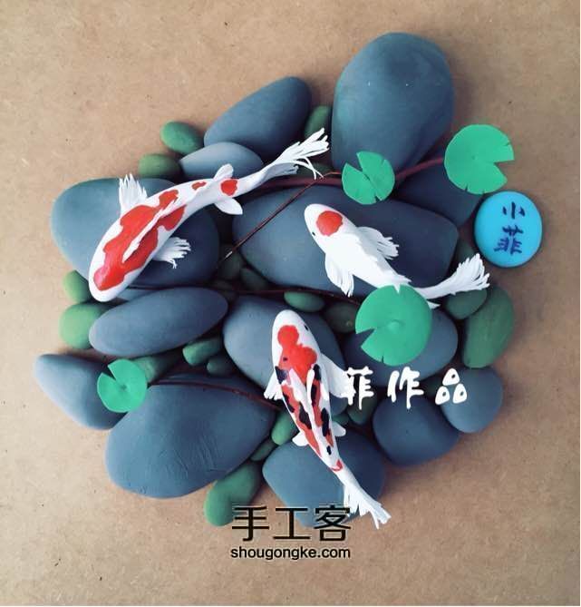 小菲粘土作品——年年有余 第25步