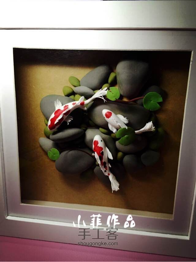 小菲粘土作品——年年有余 第26步