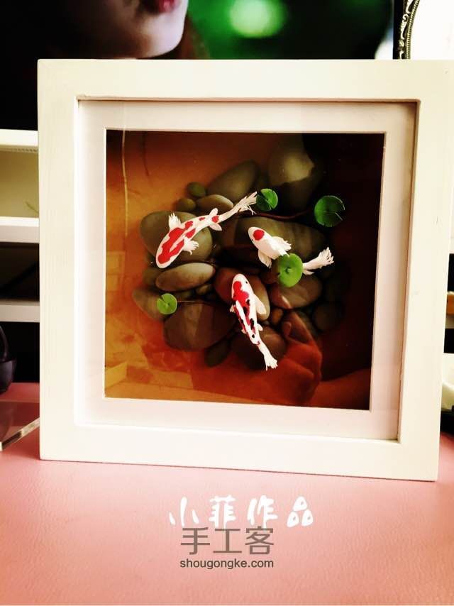 小菲粘土作品——年年有余 第28步