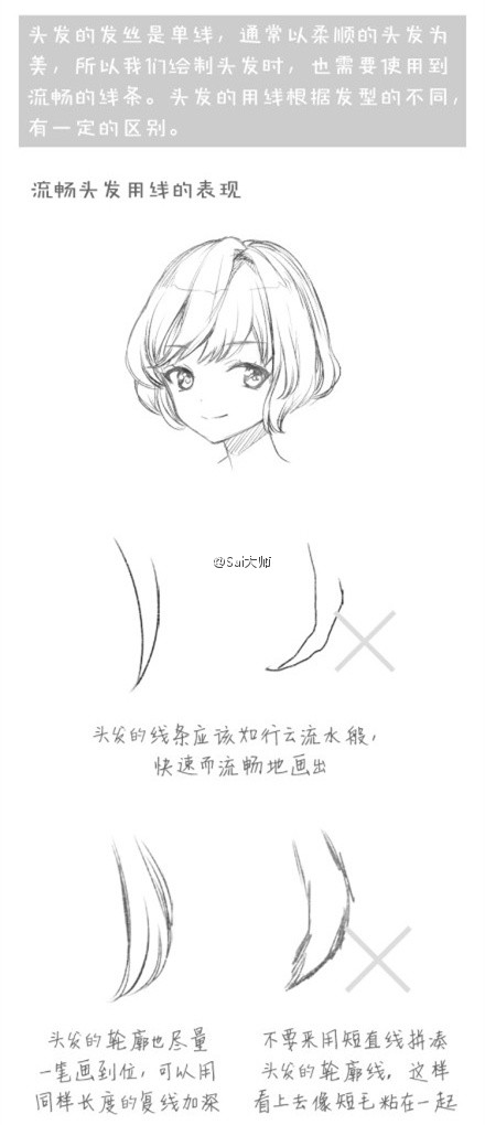 (转)动漫绘画的素材和一些教程(转) 第16步