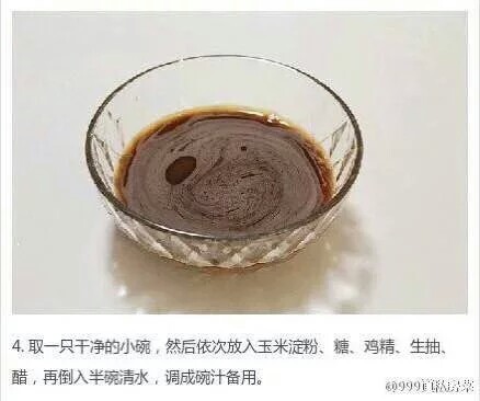 鱼香茄子 第5步