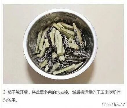 鱼香茄子 第4步