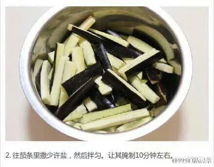 鱼香茄子 第3步