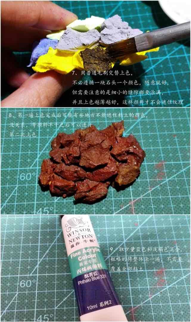 古风石台底座 第4步