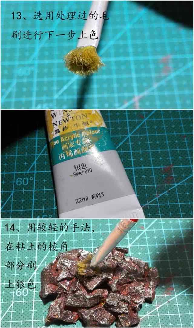 古风石台底座 第6步