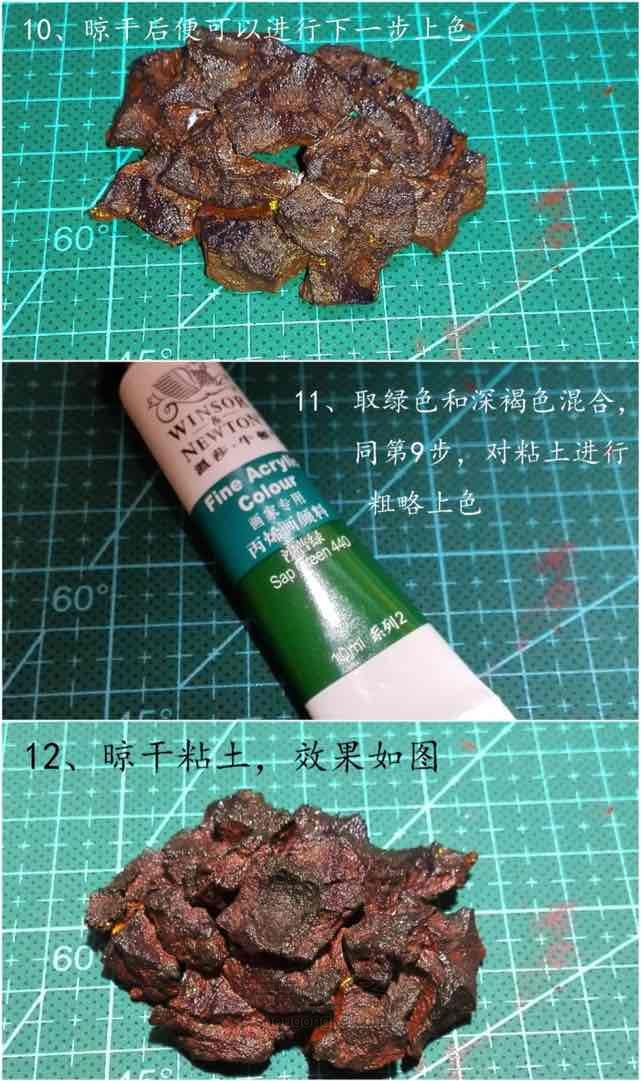 古风石台底座 第5步