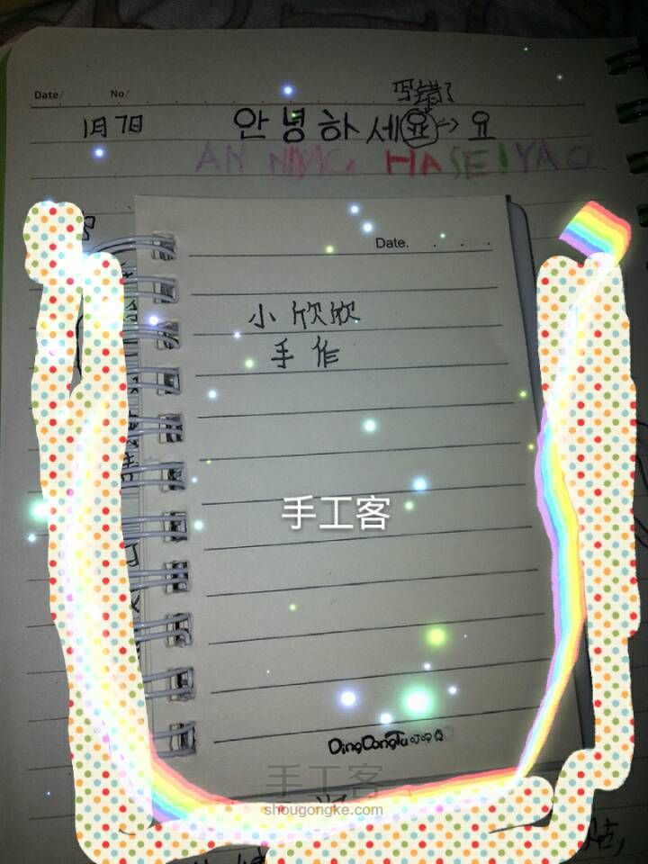 不需要胶带的手帐（一） 第1步