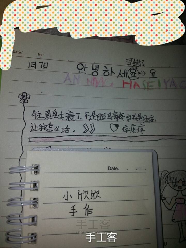 不需要胶带的手帐（一） 第4步