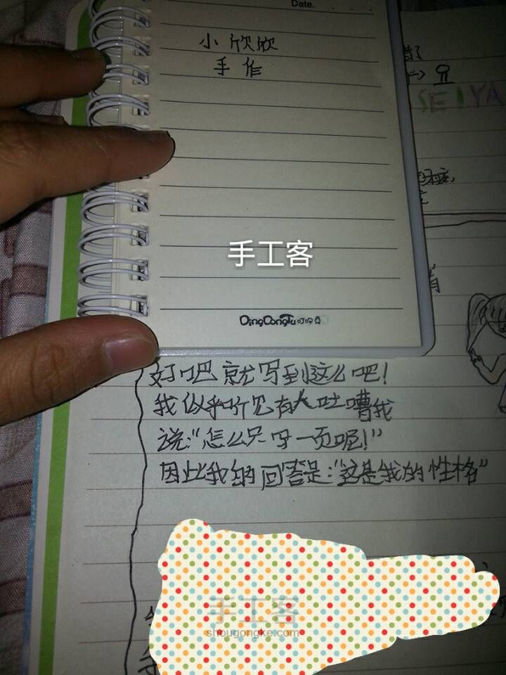 不需要胶带的手帐（一） 第5步