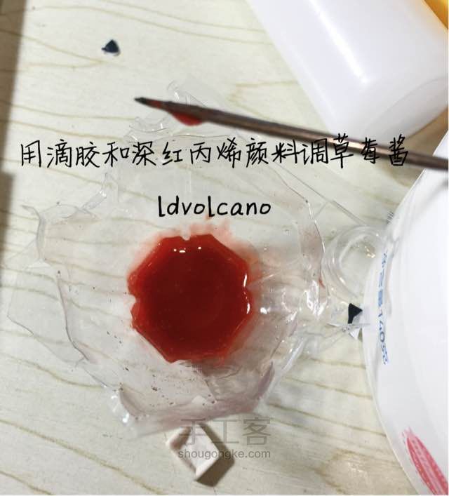 软陶迷你麦当劳套餐 第20步