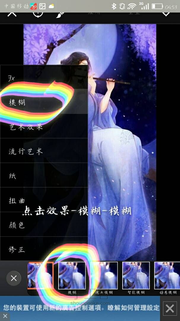 《作图°荀苒》花框图🌸 第2步