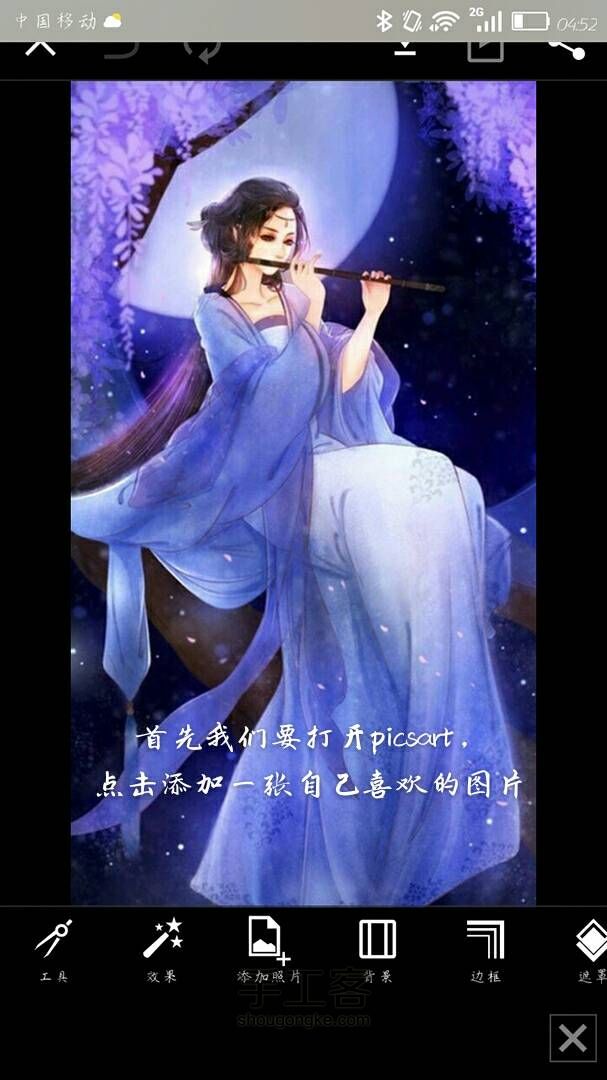 《作图°荀苒》花框图🌸 第1步