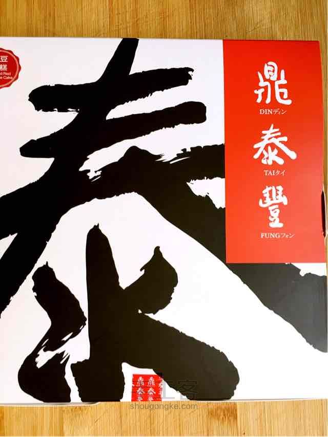 过年的瘦身美食（二）——by山谷家美食 第8步