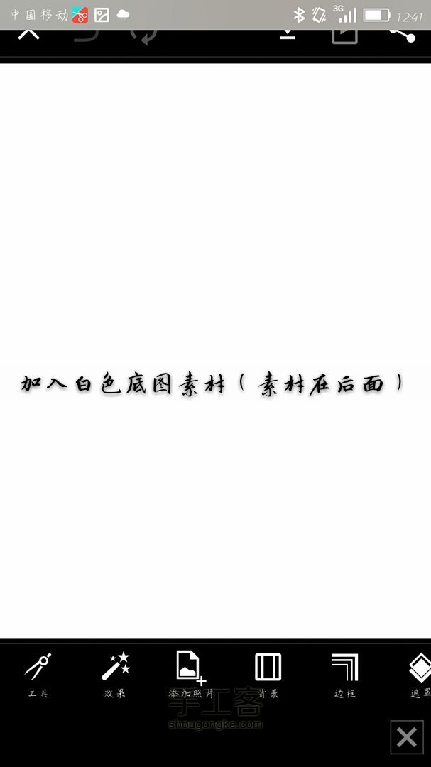 《作图°荀苒》西瓜字教程 第1步