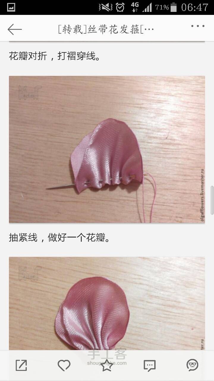 大型烧花 第5步