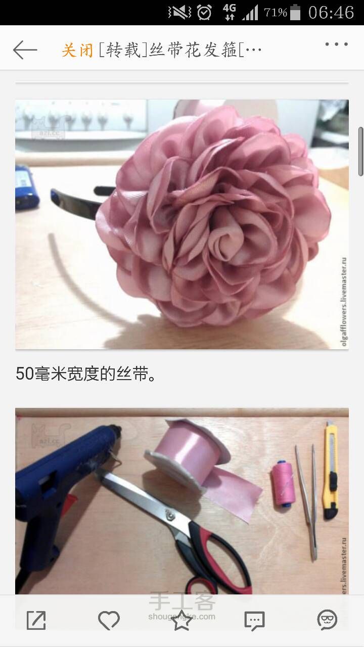 大型烧花 第1步