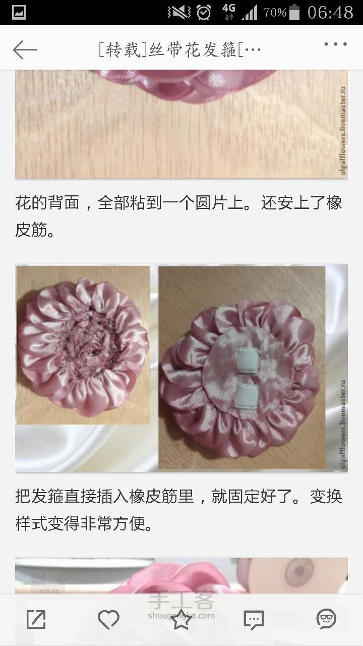 大型烧花 第12步