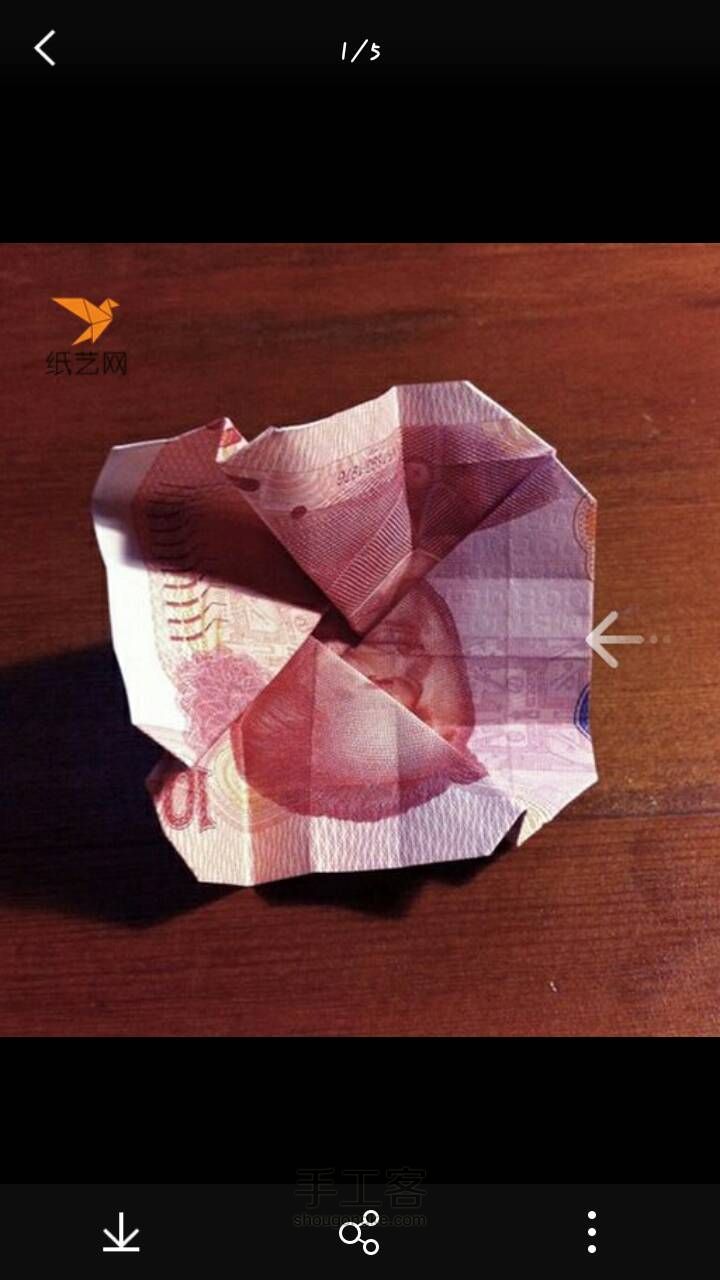人民币玫瑰（转） 第11步