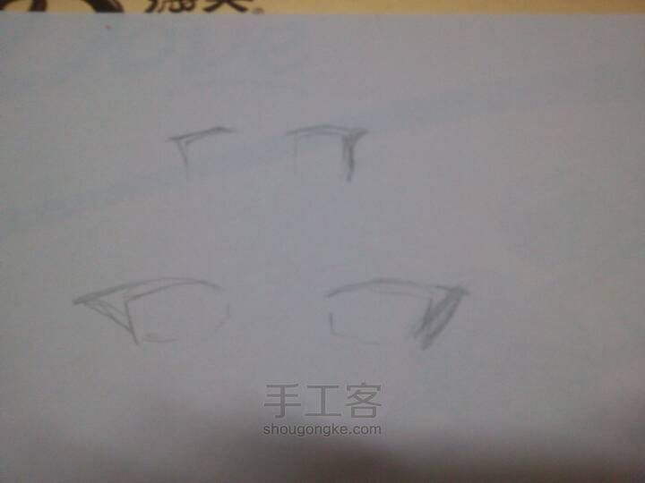 交大家画萌萌哒眼睛 第1步