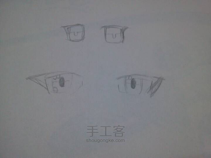 交大家画萌萌哒眼睛 第3步