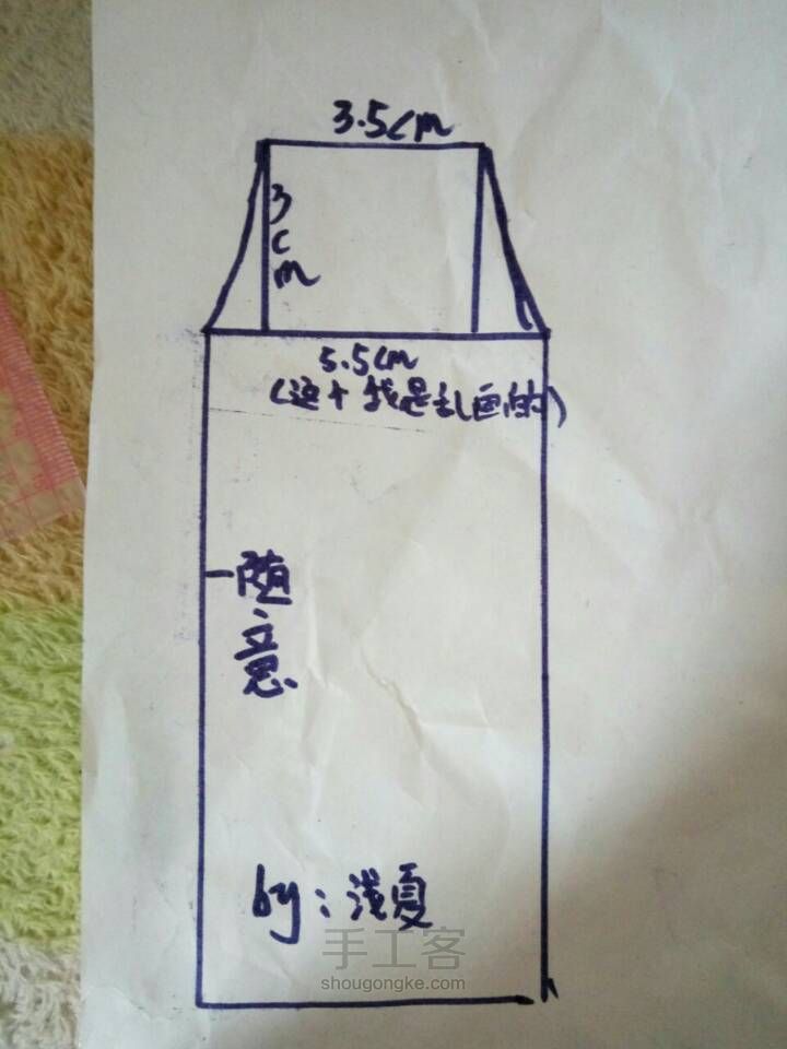 娃娃裤子 第1步