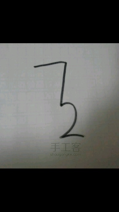 用7+2=9简单画一只小老鼠^_^ 第3步