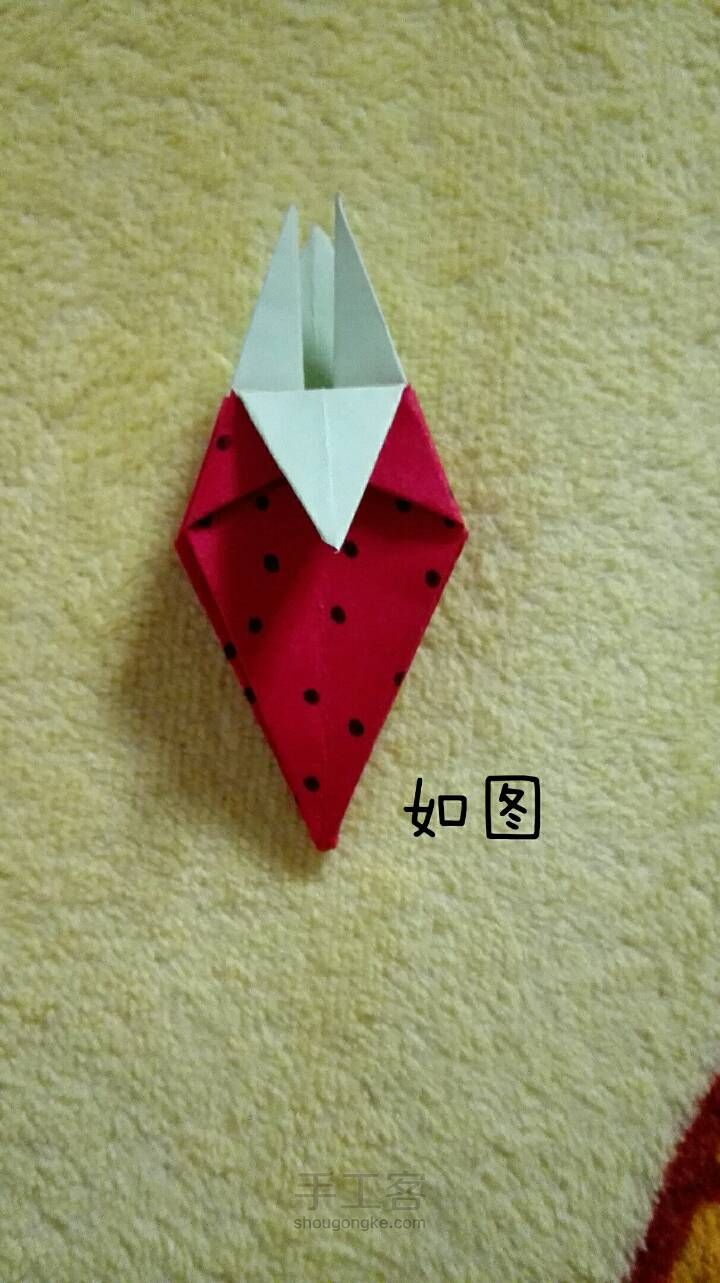 甜甜哒折纸草莓 第18步