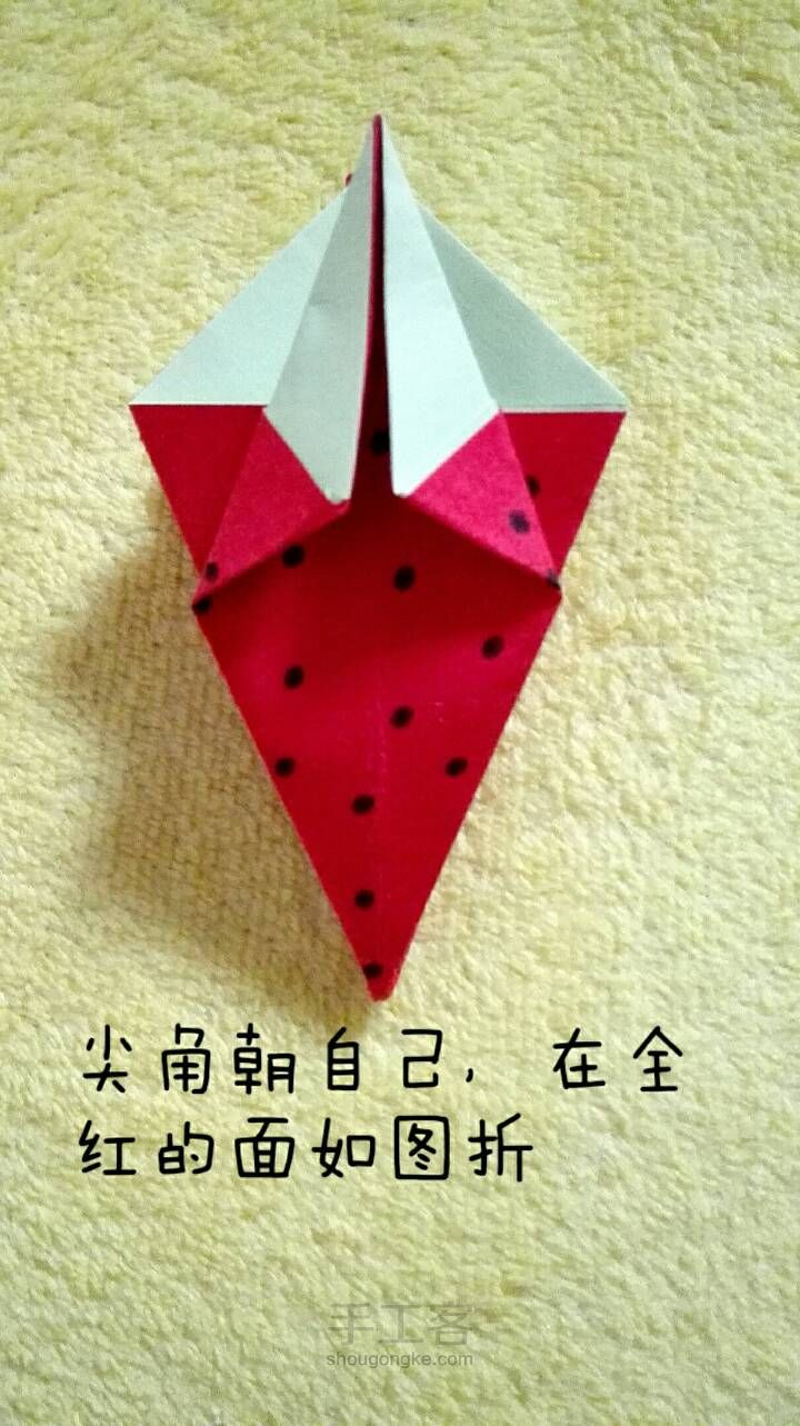 甜甜哒折纸草莓 第16步
