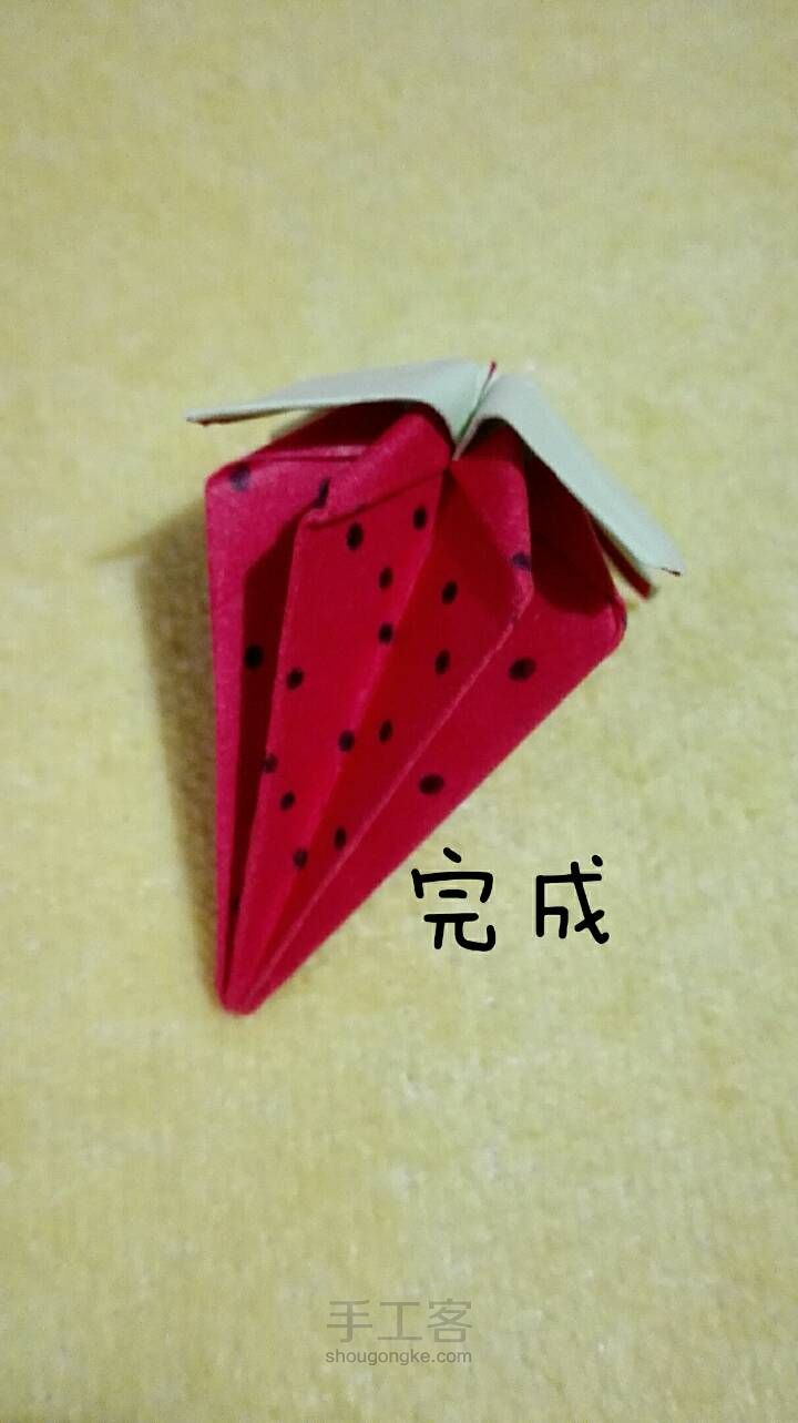 甜甜哒折纸草莓 第24步