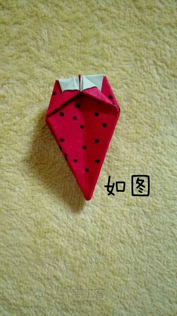 甜甜哒折纸草莓 第21步