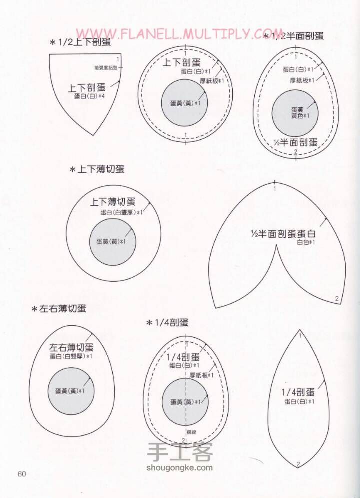 转载不织布和风食堂 第60步