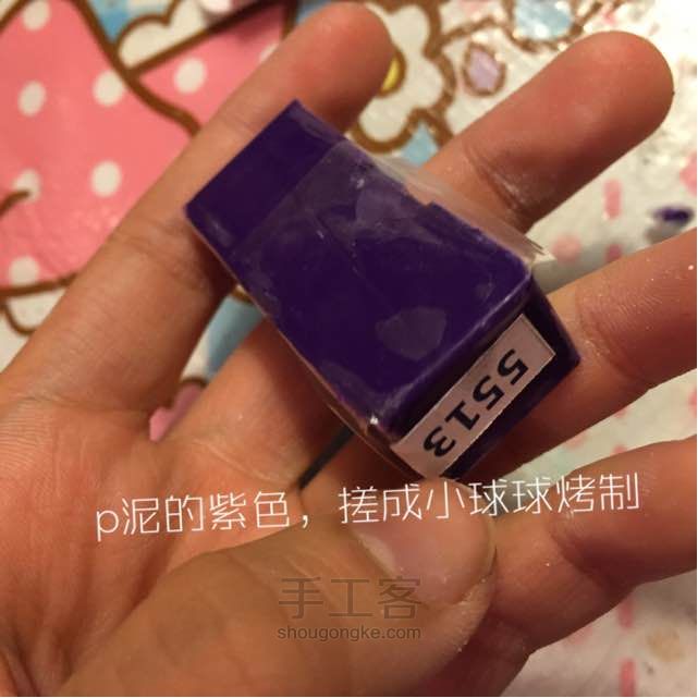 mini汤圆软陶 第18步