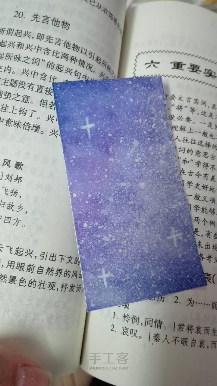 手绘水彩星空书签 第10步