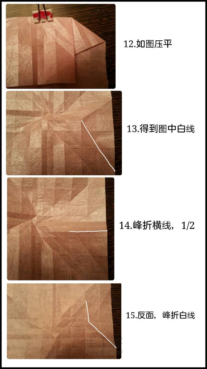 好看的纸玫瑰 第6步