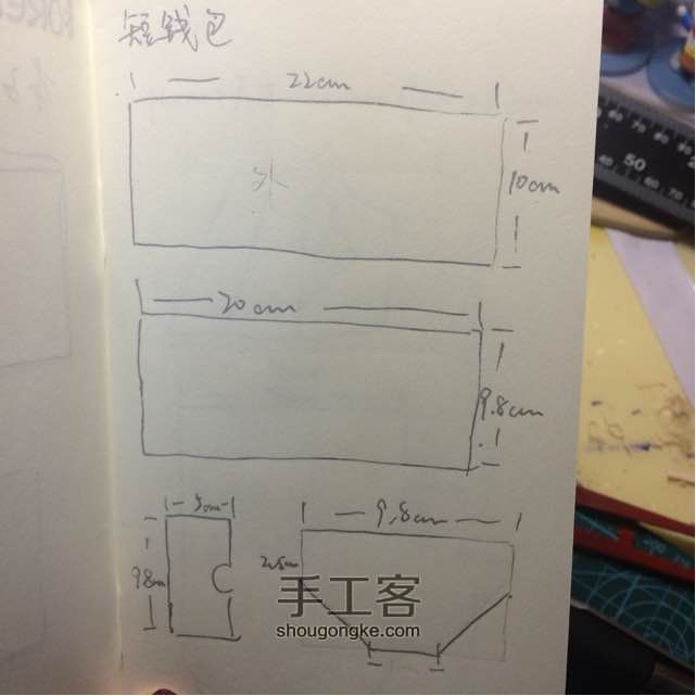 超简单的短钱包 四卡位 第1步