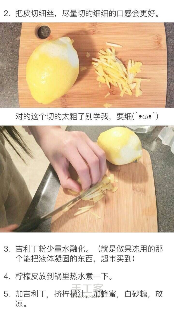（转）蜂蜜柠檬果冻 佐芒果酸奶 第2步